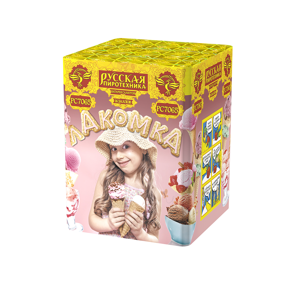 Салют ЛАКОМКА /18