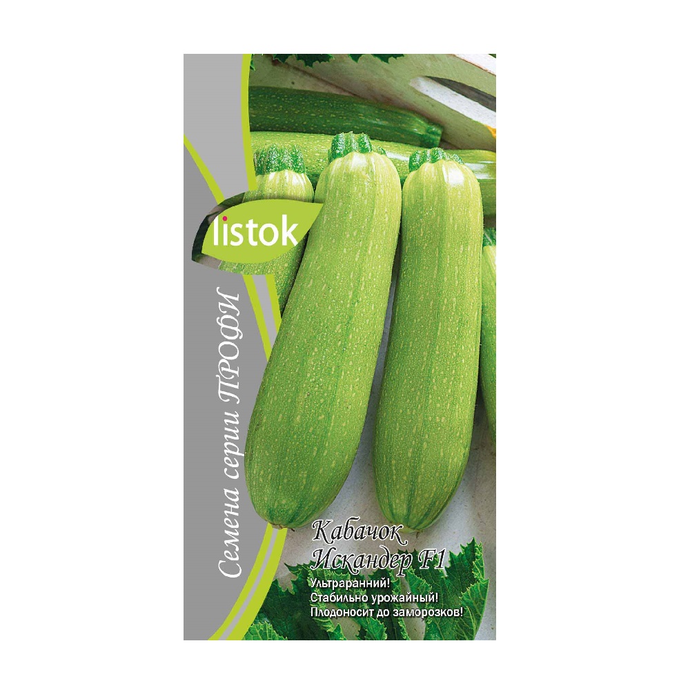 Кабачок цуккини Искандер F1  6шт/10