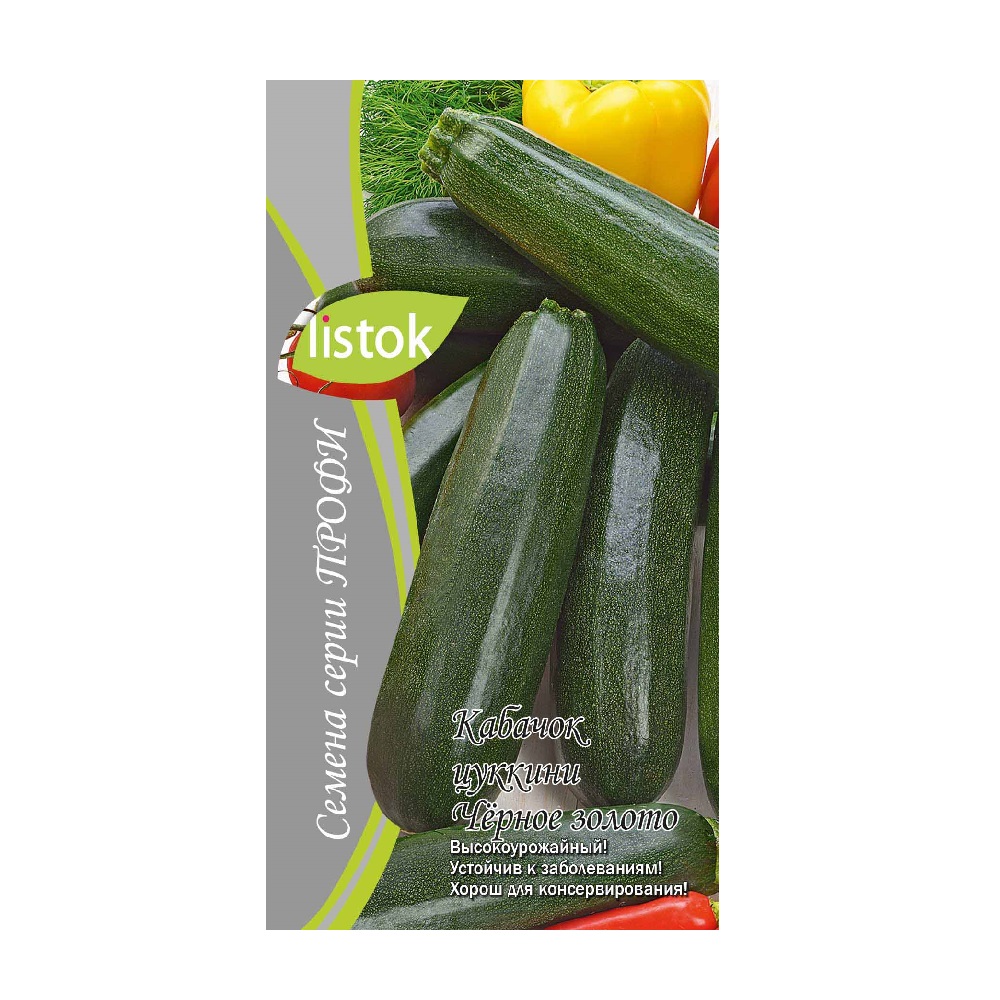 Кабачок цуккини Черное золото 10шт  /10