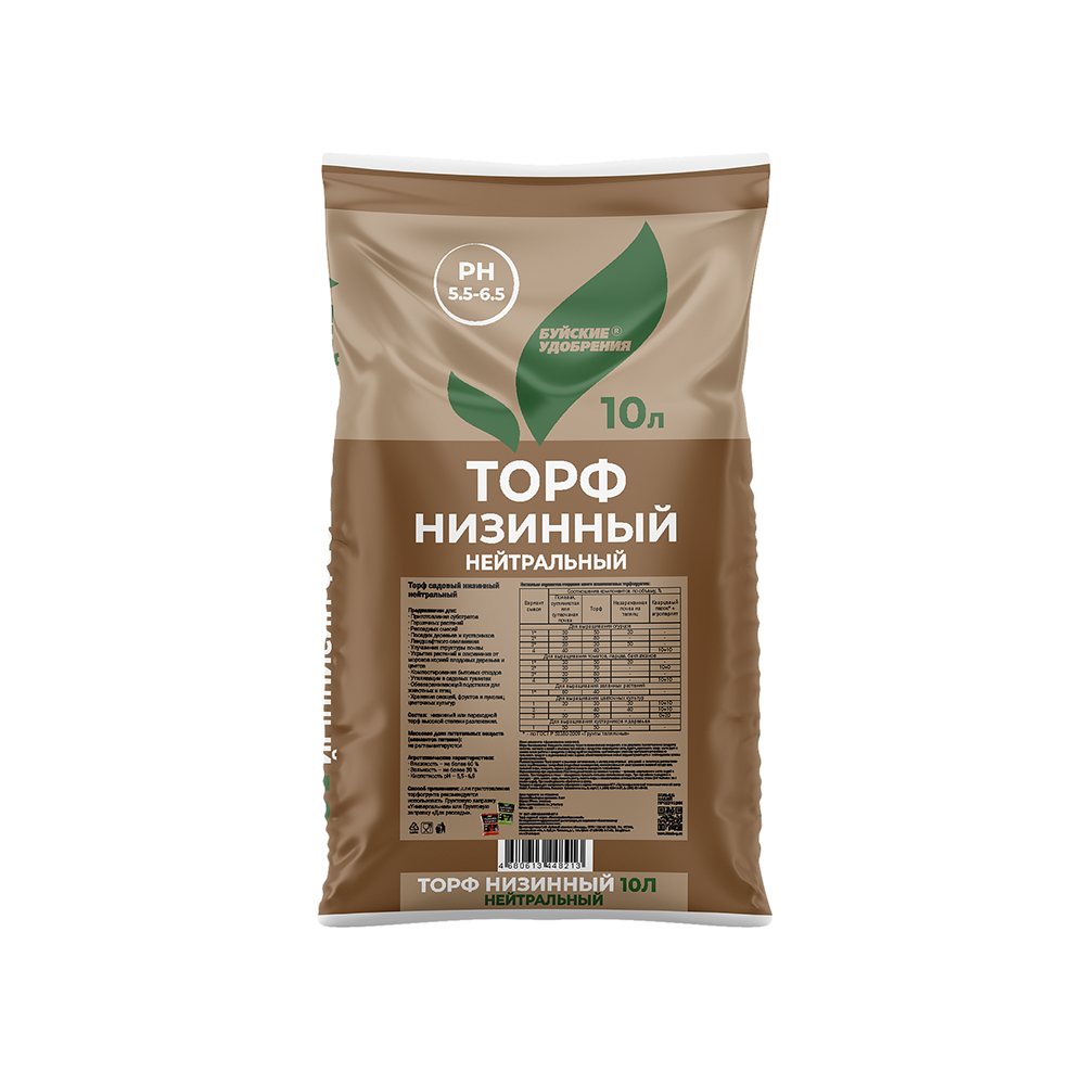 Торф БХЗ низинный нейтральный 10л