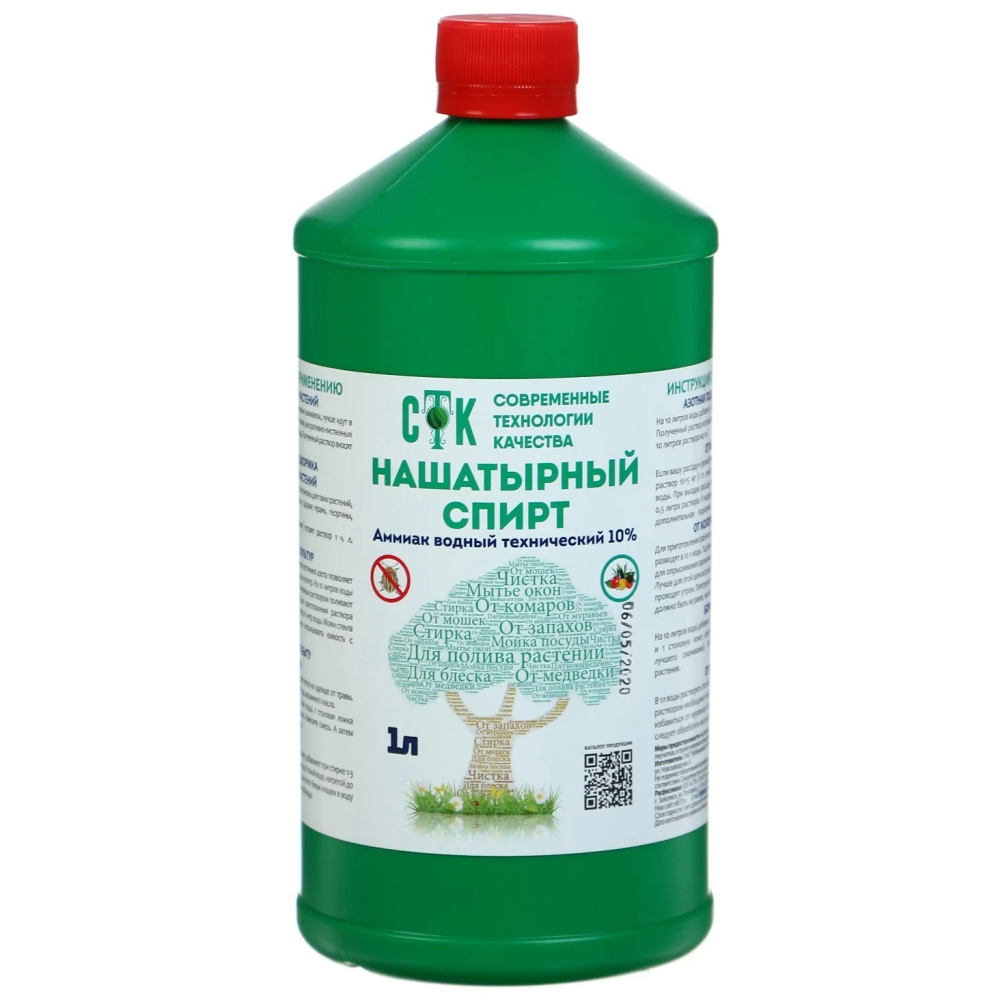Нашатырный спирт 1л /12