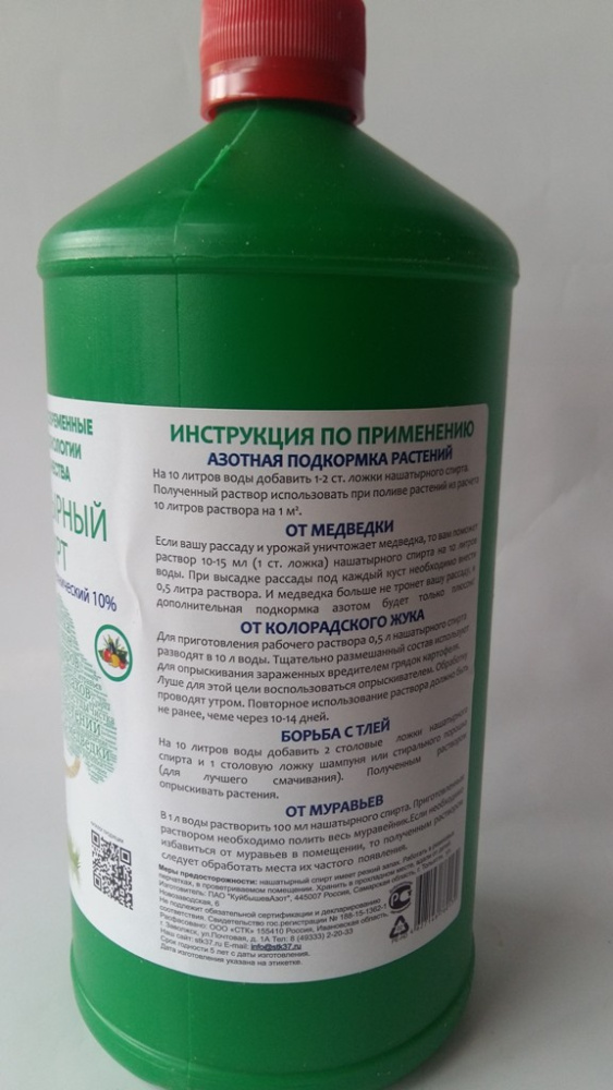 Нашатырный спирт 0,5л  /20