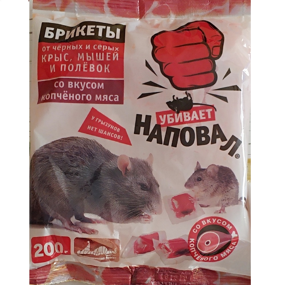 Брикет НАПОВАЛ от крыс и мышей копченое мясо тесто 200гр/50