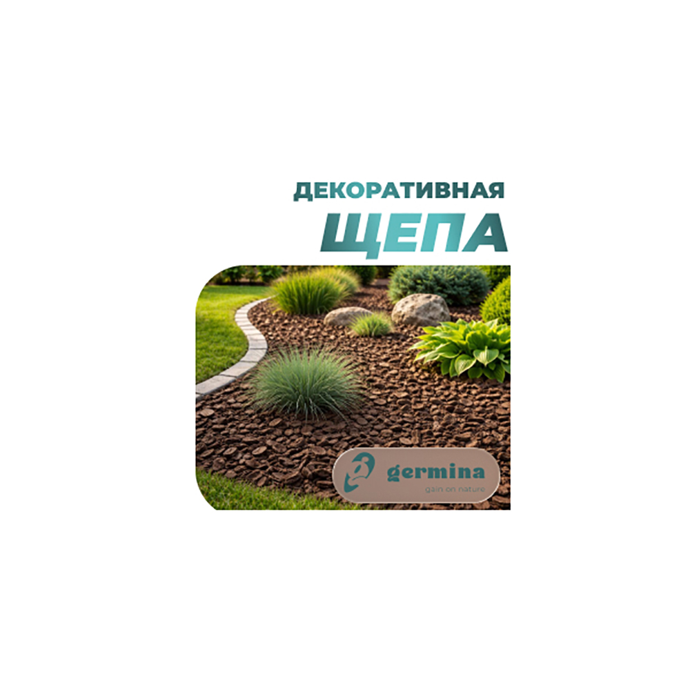 Щепа из хвойных пород дерева Черный Бархат 50л 