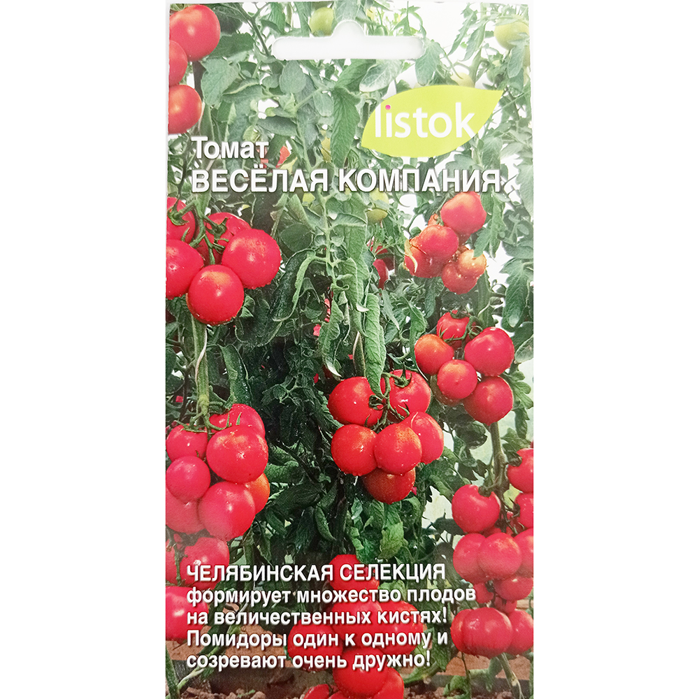 Томат Веселая компания F1  20шт/10