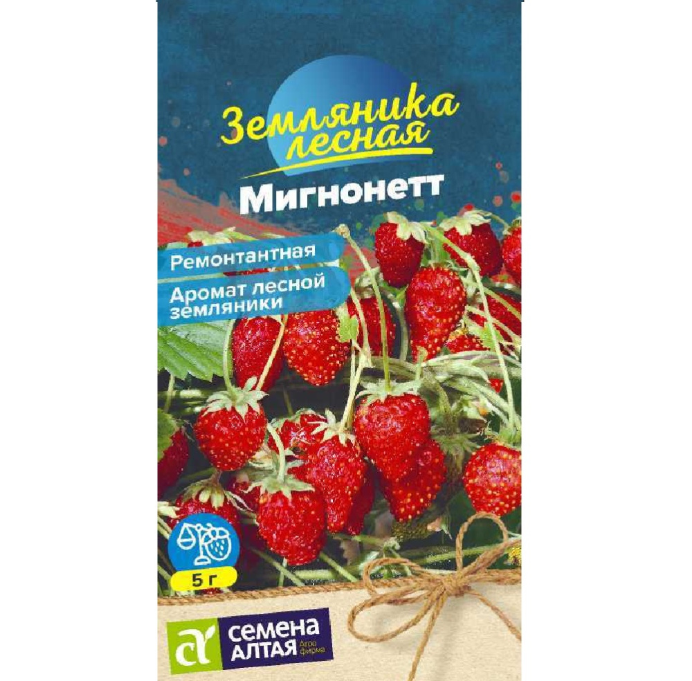 Земляника Мигнонетт ремонтантная 5шт/10
