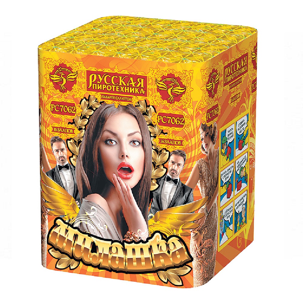 Салют МИЛАШКА /18