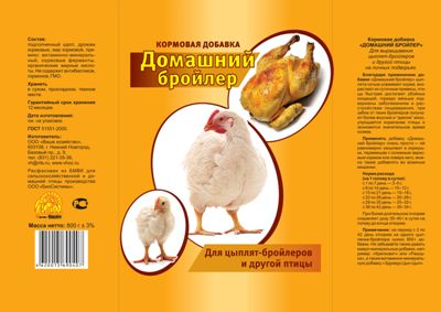 Добавка кормовая ДОМАШНИЙ БРОЙЛЕР ВХ 800гр/10