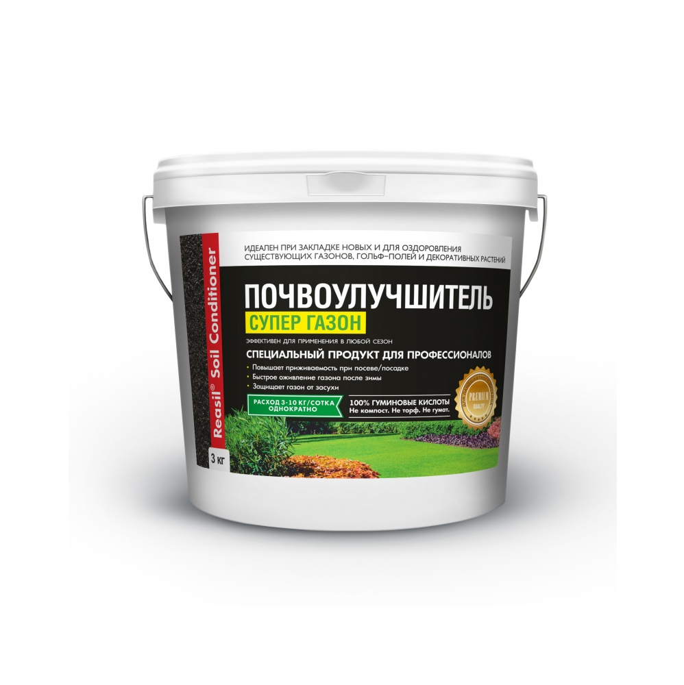 Почвоулучшитель Reasil Soil Conditioner Супер Газон (ведро) 3кг/2