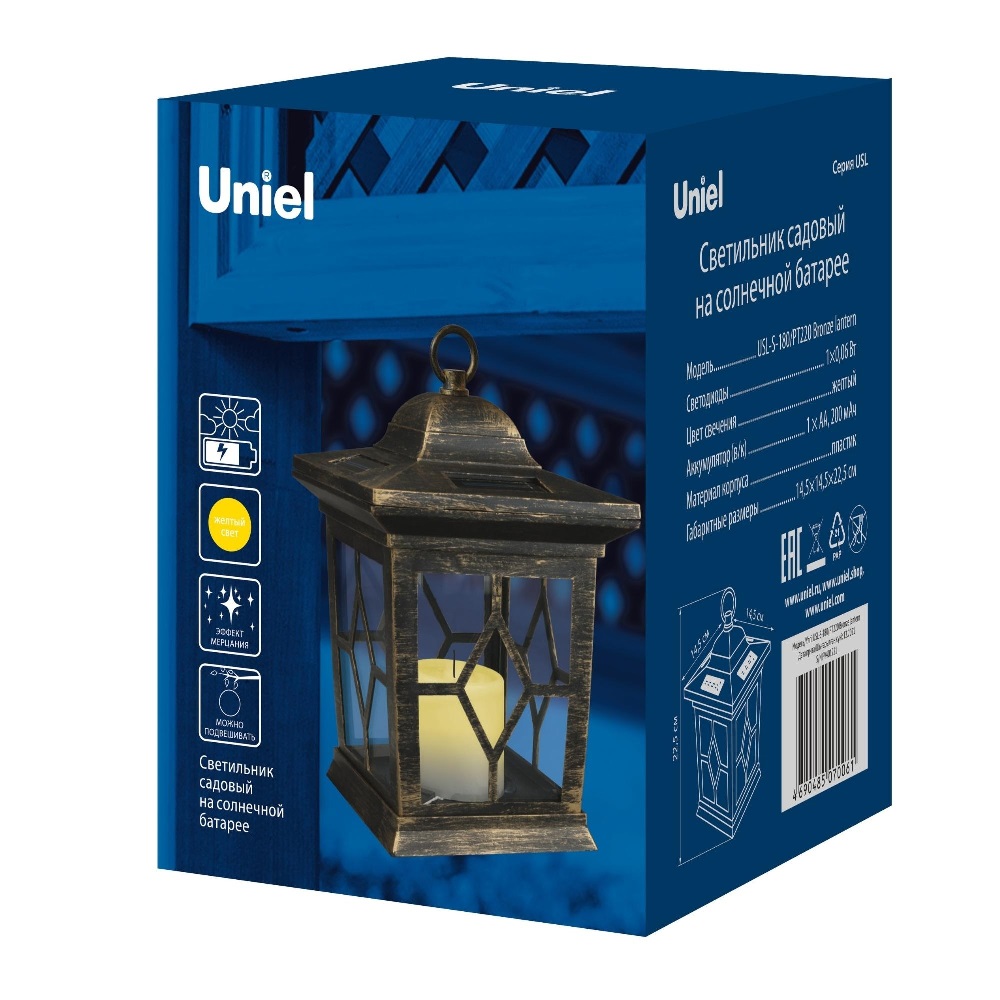 Светильник садовый на солнечной батарее Bronze lantern