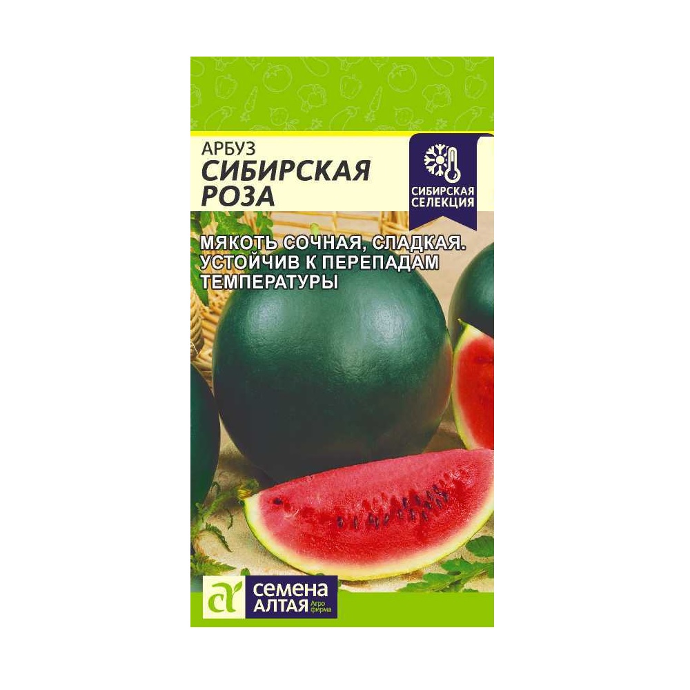 Арбуз Сибирская Роза 1 гр  /10