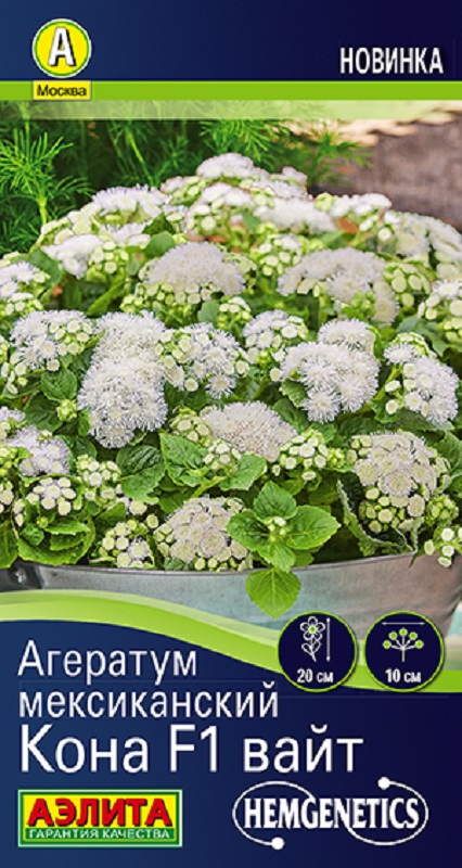 Агератум Мексиканский Кона Вайт 5шт/10