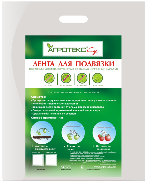 Лента для подвязки растений АГРОТЕКС 2шт  /90