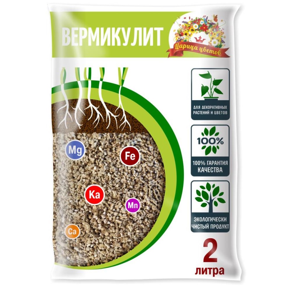 Вермикулит ЦАРИЦА ЦВЕТОВ 2л  /10/840