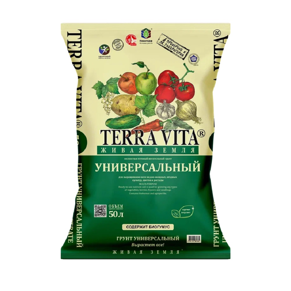 Грунт ЖИВАЯ ЗЕМЛЯ универсальный 50л  /45